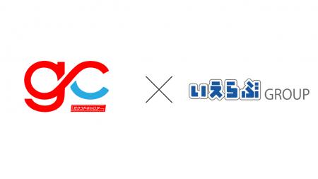 新サービス教育と採用をつなぐ不動産キャリア支援「ガ