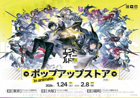 GRYPHLINEが贈る新作RPG『アークナイツ：エンドフィー