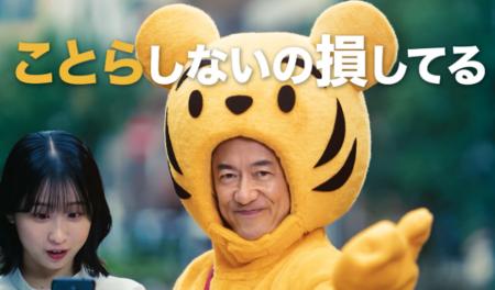 『ことら送金』新プロモーション動画「がんばれ！こと