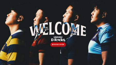 2025-26シーズン（新加入）アーリーエントリー選手4名