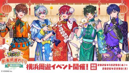 2.5次元アイドル「すたぽら」、横浜中華街を舞台にし