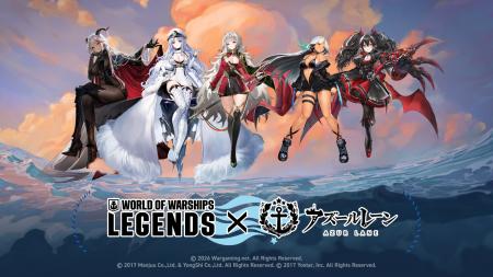 『World of Warships: Legends』×『アズールレーン』