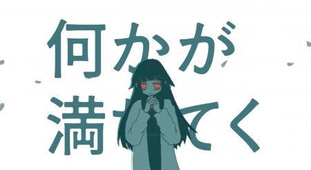 ボカロPとして活躍中の「つる」、最新アルバム『and,t