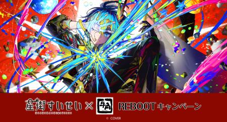 牛角×星街すいせいLIVE「 “SuperNova: REBOOT” utf-8