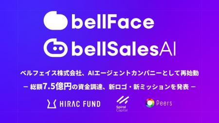 ベルフェイス株式会社、AIエージェントカンパニutf-8