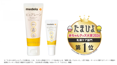 乳頭ケアクリーム「ピュアレーン」が8年連続第1utf-8