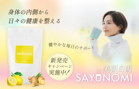 Makuake達成率1,000％超え、白湯に混ぜる機能性utf-8