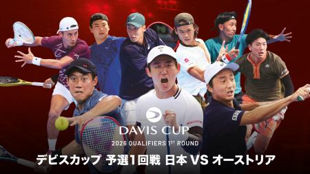 テニスの国別対抗戦男子『デビスカップ』女子『BJKカ