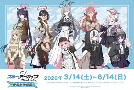 『ブルーアーカイブ -Blue Archive-』×東武動物公園が