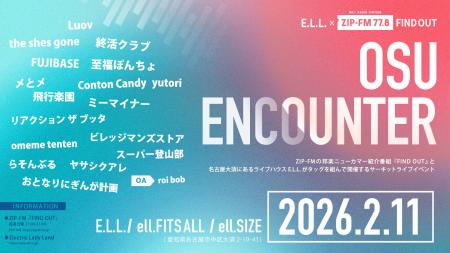 Conton Candy、the shes gone、yutoriなど18組が出演