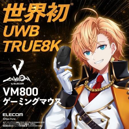 FANDAM AGENT、「渋谷ハル×ELECOM ゲーミングマウスVM