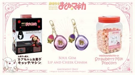 TVアニメ『魔法少女まどか☆マギカ』自分だけのデザイ