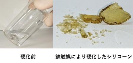 世界初、レアメタルに依存しないシリコーン硬化utf-8