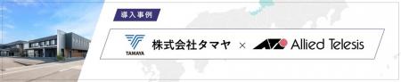 【導入事例】ICTサービス企業が次世代ICTサービutf-8