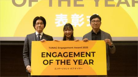 TUNAG、組織改善に向けた取り組みを表彰する「エンゲ