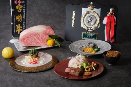 宮崎牛の魅力を味わい尽くす「宮崎牛フェア」を開催