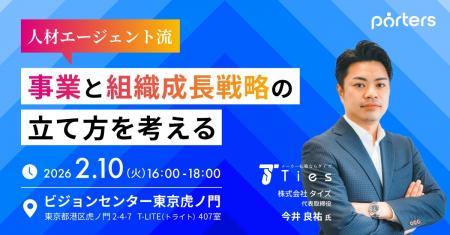 タイズ 今井代表登壇！オフラインイベント「人材エー