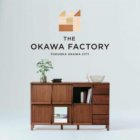 「THE OKAWA FACTORY」家具・木工産地福岡県大川市家