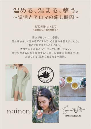 着るだけで体温を1℃あげるニットランジェリー「nainen