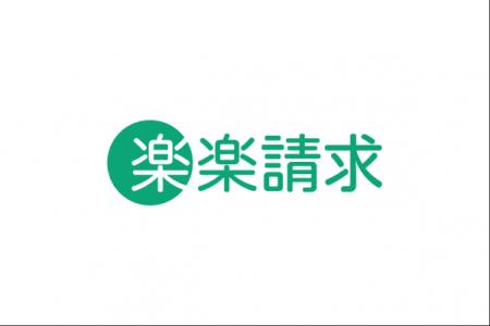 ラクス、「楽楽請求」に新オプション「切替連絡代行サ