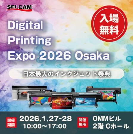 1/27,28　セルカム株式会社【Digital Printing Expo 2