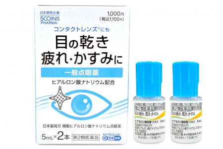 冬の「目の乾き」対策に！コンタクトのまま、うるおい