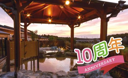 【日帰り温浴施設】千葉県印旛郡酒々井町の『酒々井温