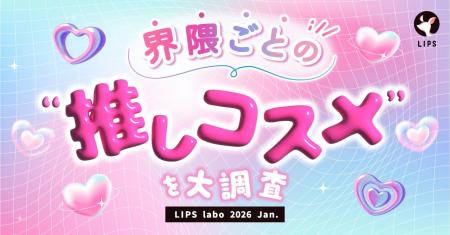 【LIPS labo】