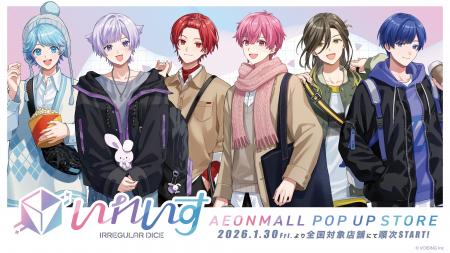 2.5次元アイドルグループ「いれいす」、イオンモール