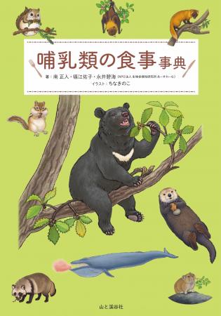 旬なものを食べるツキノワグマ、ミミズを頭から食べる