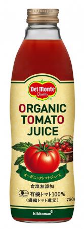 有機トマトを100％使用した、「デルモンテ オーガニッ