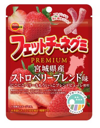 JRフルーツパーク仙台あらはま×ブルボン