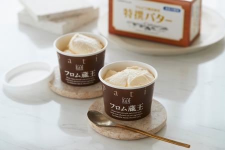 『カルピス(株)特撰バター ふわゆきチーズプラス』発