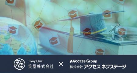 教育機関の「同窓会・校友会支援」を強化、寄付募金領