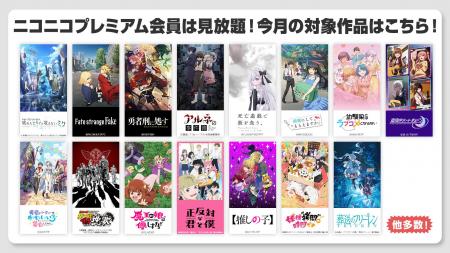 【ニコニコ】「TVアニメ『Fate/strange Fake』」、「