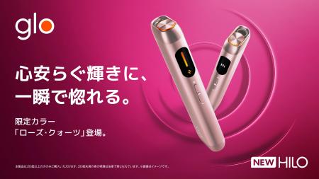 virto(TM)からミックスレッドベリー[1]風味の新フレー