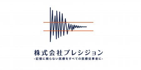 厚生労働省事業に採択、JCHO北海道病院でAIカルテ下書