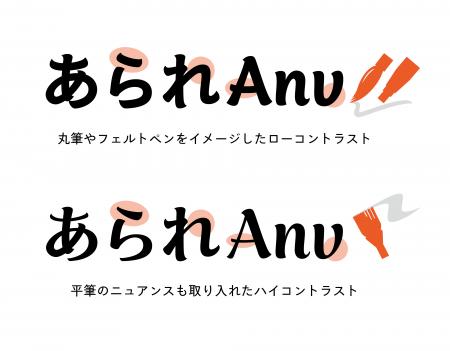 タイププロジェクト、果実からしたたる雫をモチーフと