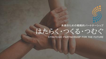 【新プロジェクト始動】「福祉」を支援から「ビジネス