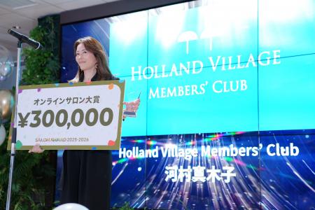 【河村真木子主宰の総会員数2.3万人越えオンラインコ