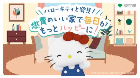 ～高断熱のおウチで心も体もリラックス～「ハローキテ