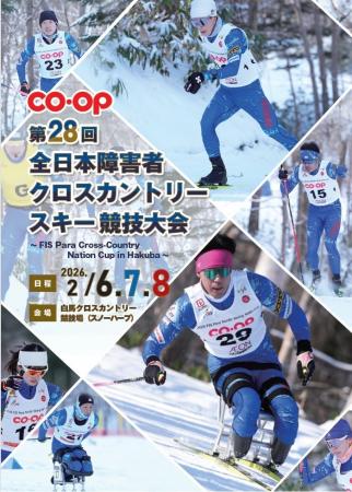 日本生協連、コープ共済連、コープながの、とやま生協