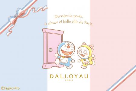 ダロワイヨから「ドラえもん」スイーツが2026年utf-8