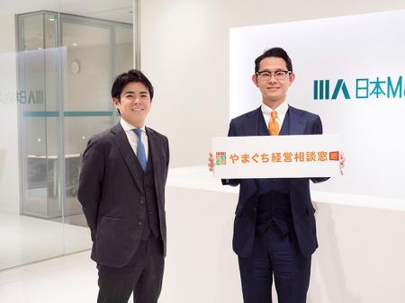 【地方創生プロジェクト第五弾】日本M&Aセンター、「