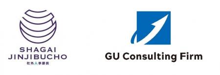 合同会社GU経営総合事務所、合同会社社外人事部長と業