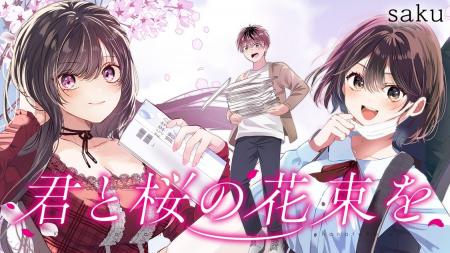 忘れられない、あの日々──「月刊少年マガジン」新連載