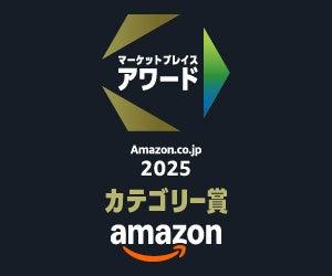 ニッセン「Amazon.co.jp マーケットプレイスアワード2