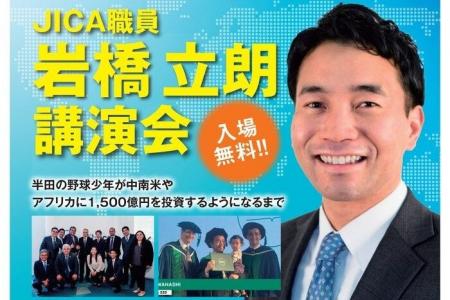 【愛知県半田市】『学びのきっかけ講座』を開催 ～半
