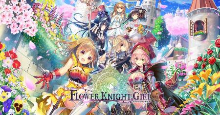 DMM GAMES『FLOWER KNIGHT GIRL』1月19日アップデート