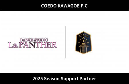 埼玉県川越市からJリーグを目指す「COEDO KAWAGOE F.C